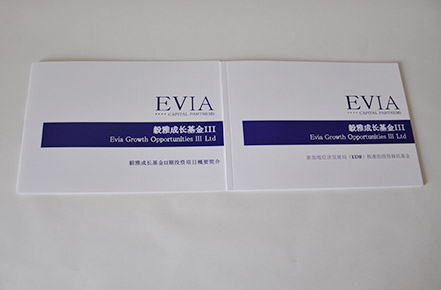 广州样本画册印刷企业 广州企业画册印刷纸有哪些图片