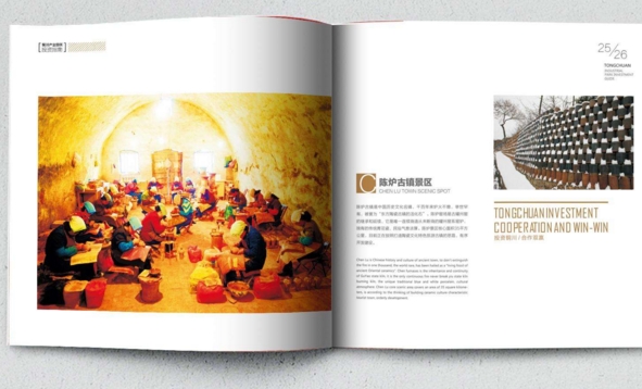 广州如何制作公司宣传画册