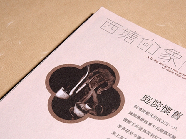 广州人和画册印刷公司