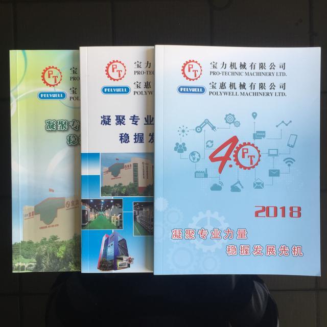 广州画册设计印刷制作报价单 广州公司画册制作视频