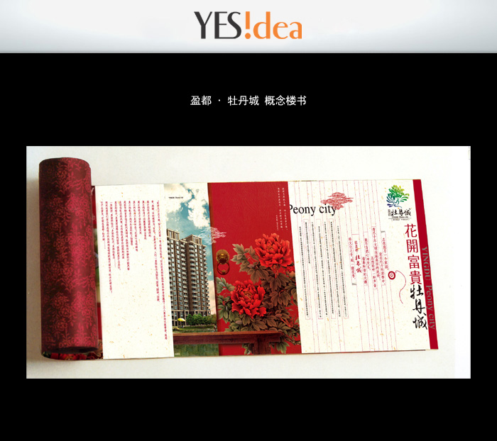 广州公司画册怎样制作 广州印刷设计