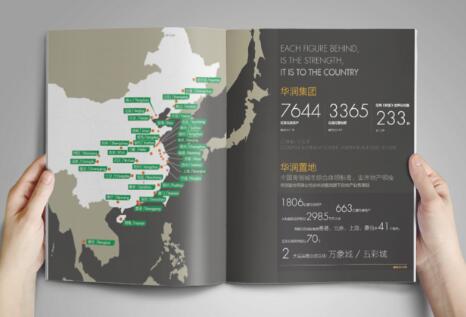 广州企业宣传画册定制印刷