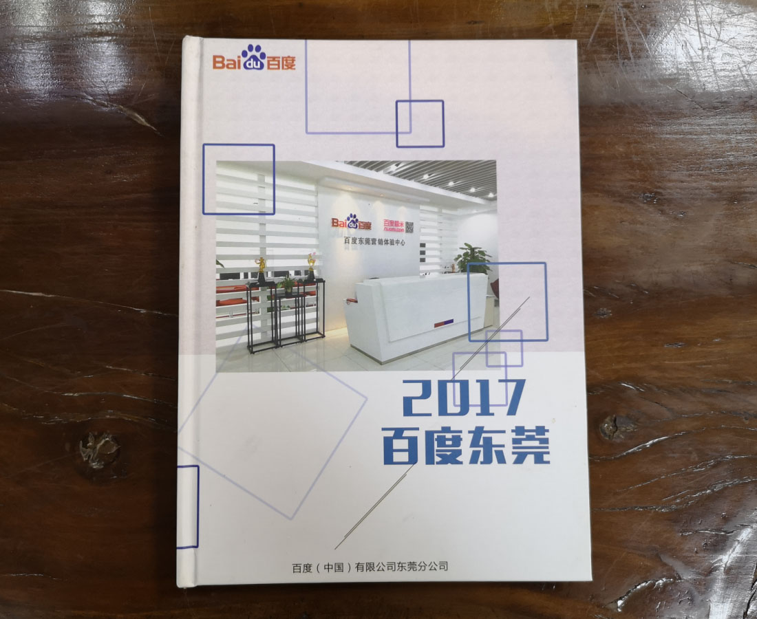 广州印刷产品画册 广州宣传画册设计印刷公司