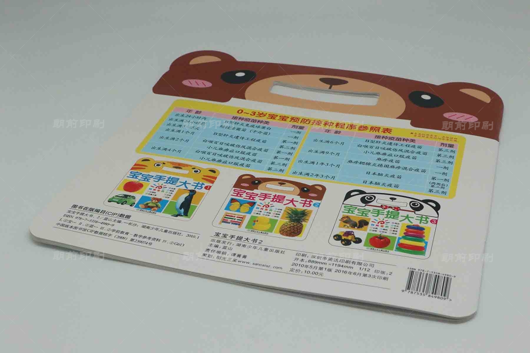 广州怎么制作公司宣传画册