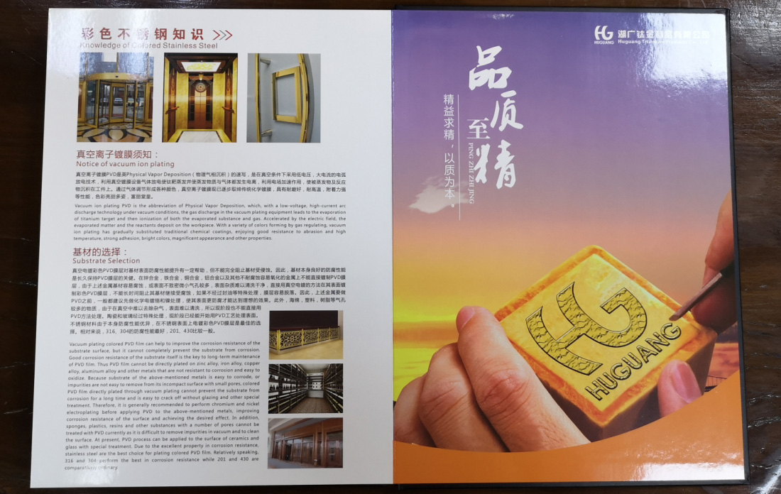 广州印刷画册用多少纸