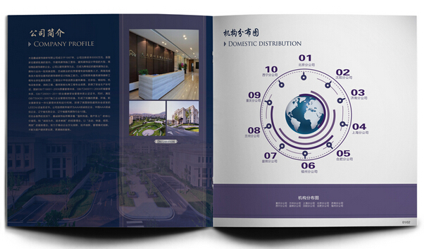 广州广告印刷 广州制作公司画册的尺寸