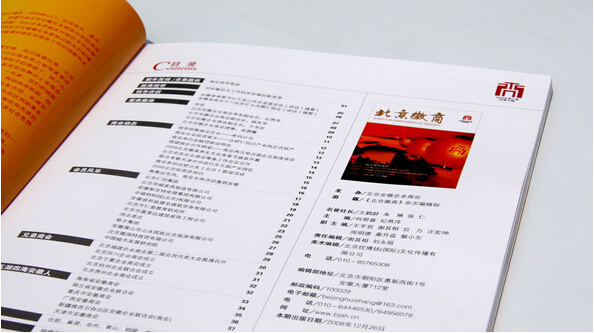 广州印刷企业画册费用 广州书刊画册印刷