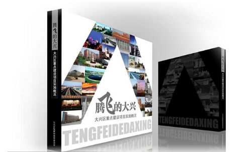 广州博物馆画册设计制作