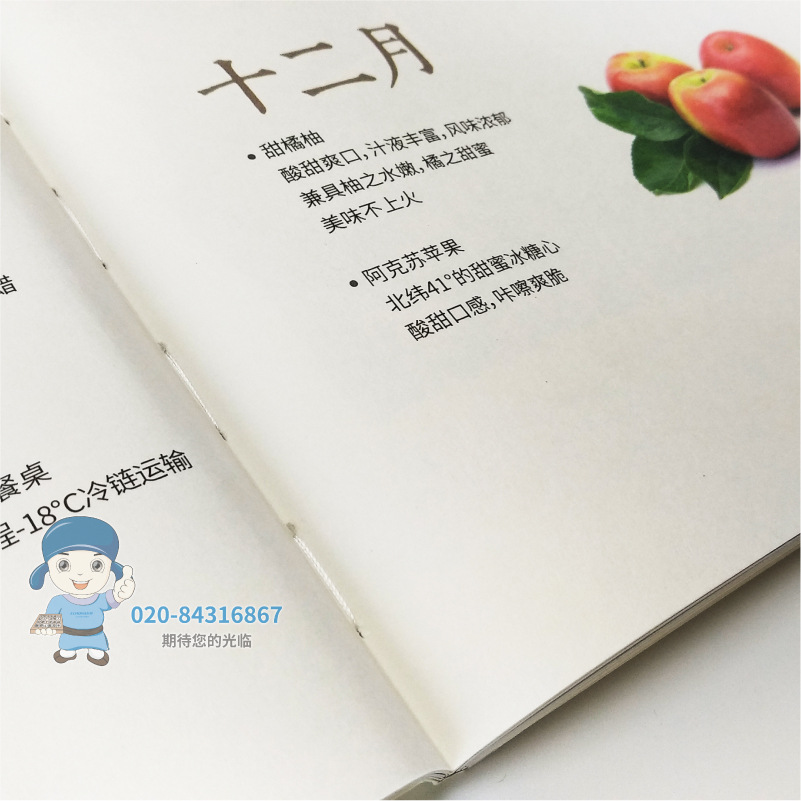 广州画册印刷需要多久