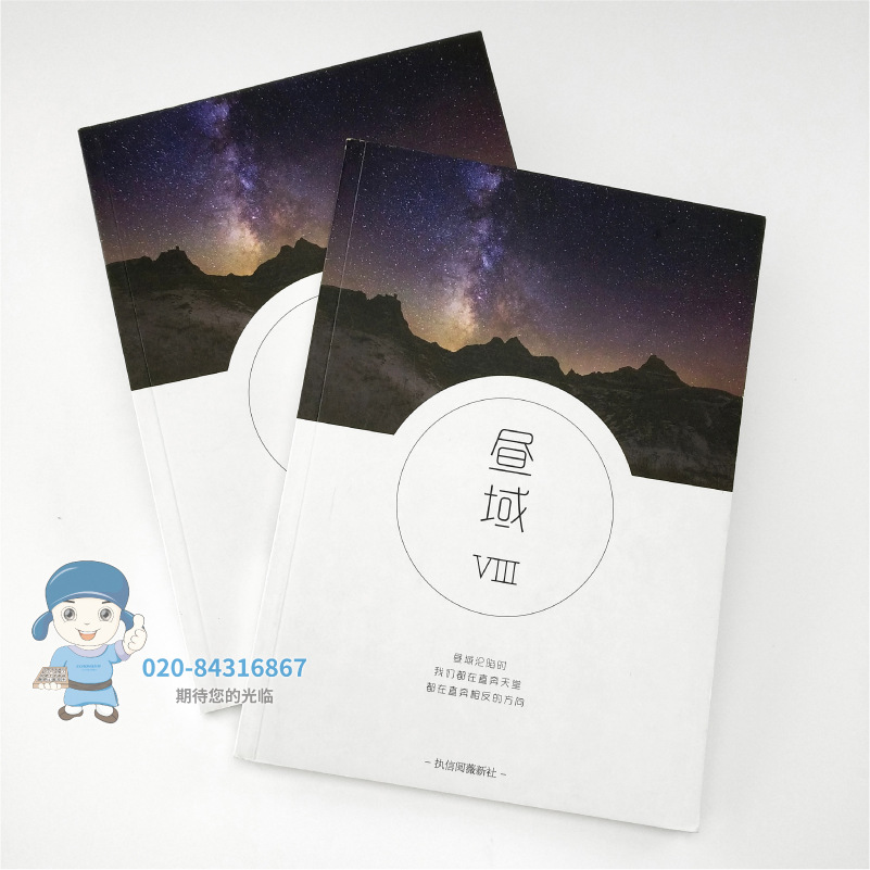 广州画册印刷多少p