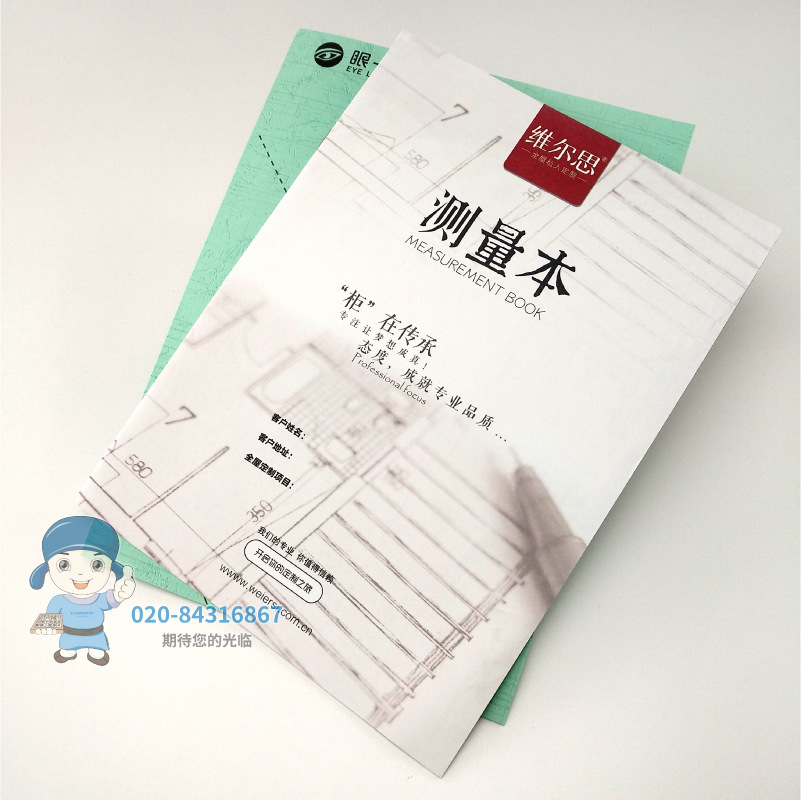 彩色说明书