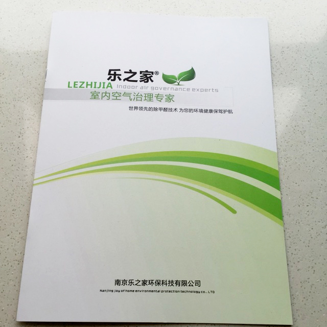 印刷企业画册