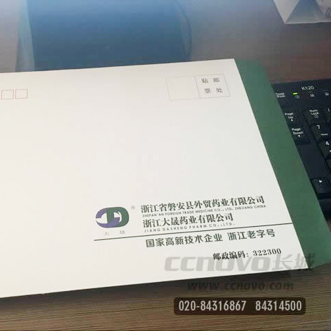 9号信封
