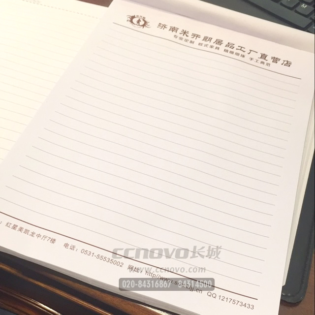 双胶纸信纸