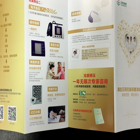 4折页宣传折页