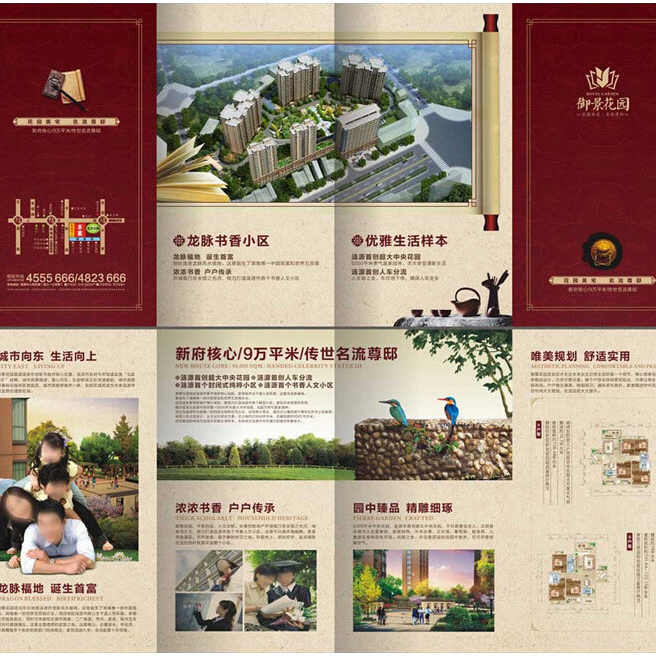 折页式宣传单张