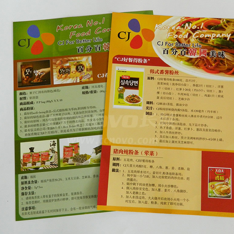餐饮促销宣传单