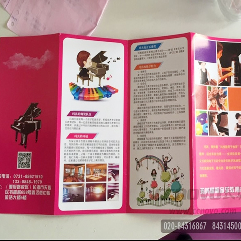 四折页印刷