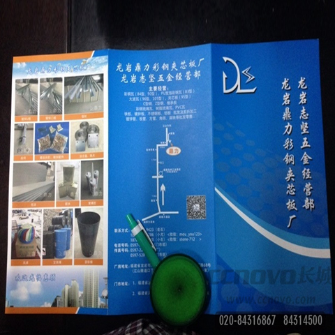 三折页印刷