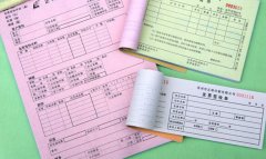 怎么找票据印刷公司 选广州长城印刷厂