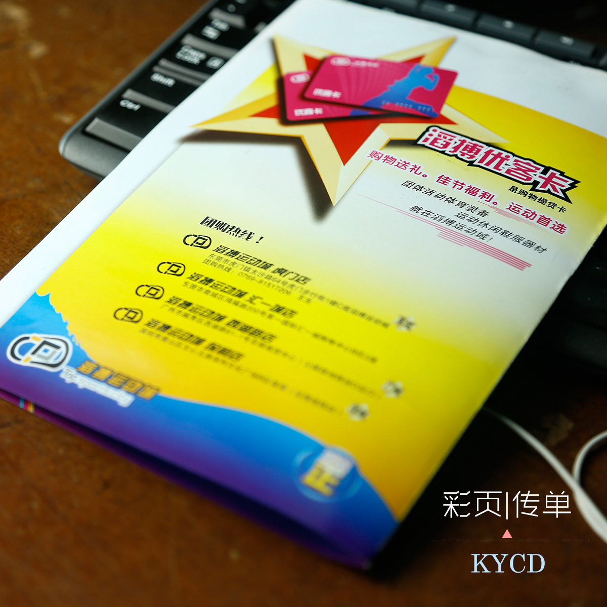 A5宣传单印刷 彩页印刷 单张海报，32K彩页 157g铜版纸彩页单张