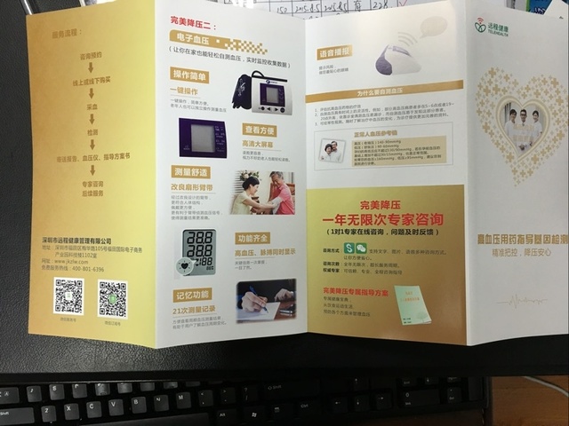 4折页宣传折页