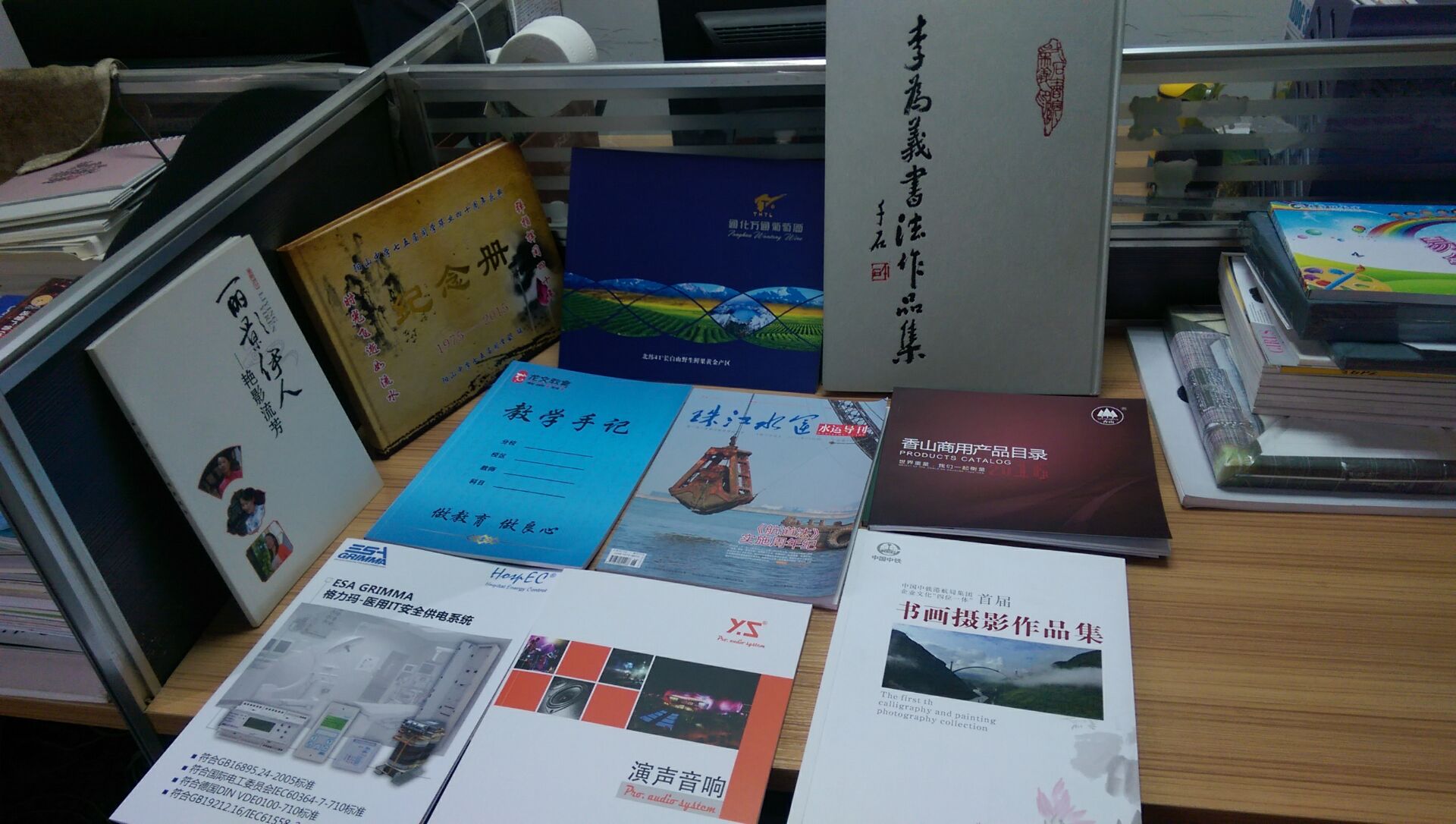 图册大