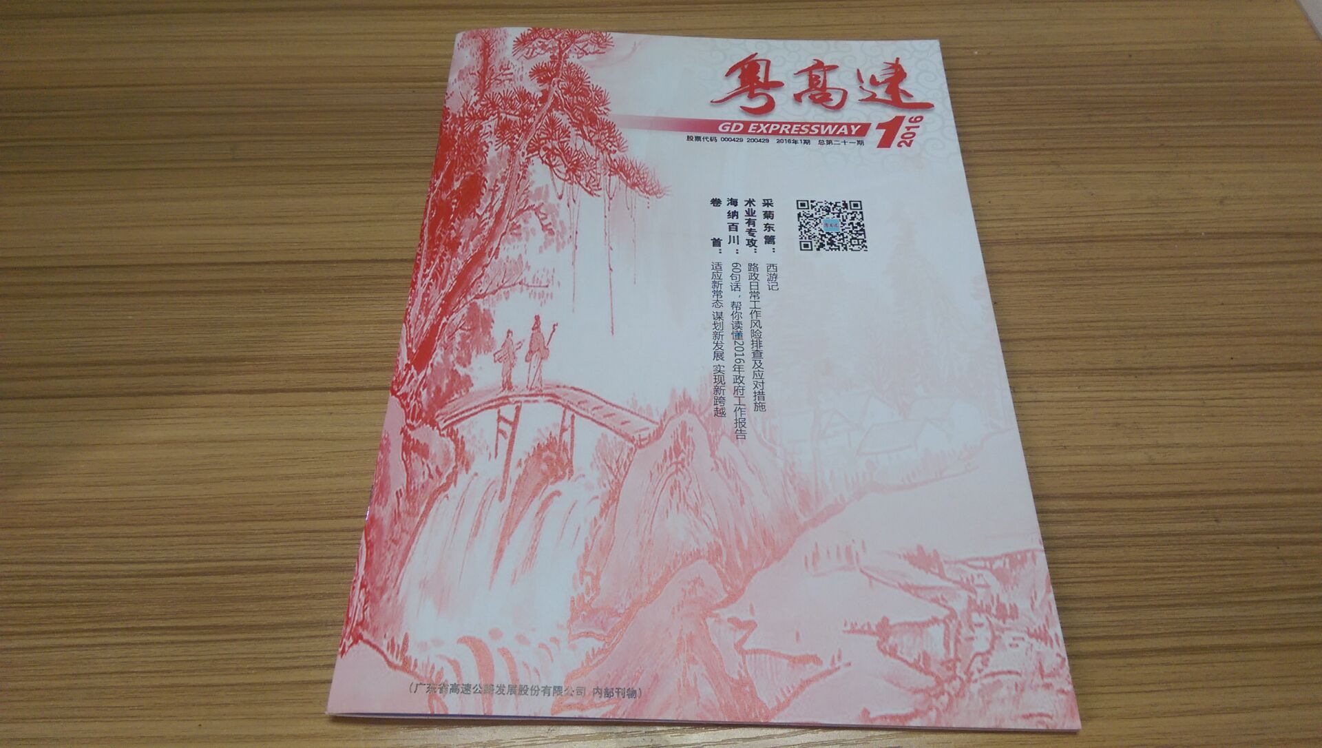 感纸画册