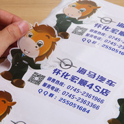 PVC不干胶印刷