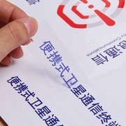 透明长条状PVC不干胶