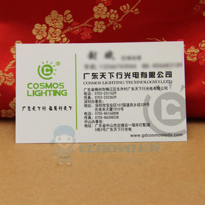 180克合成纸名片(撕不破)
