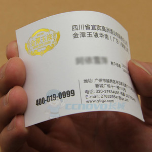 320克荷兰白纸名片