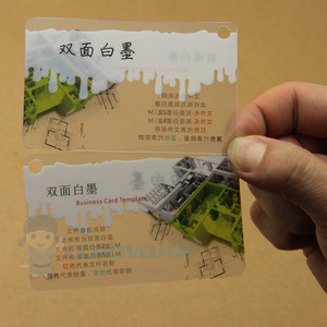 细磨砂透明PVC名片